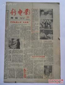 娱乐爆料报纸在哪买,娱乐爆料报纸,揭秘购买攻略 第3张 娱乐爆料报纸在哪买,娱乐爆料报纸,揭秘购买攻略 第3张